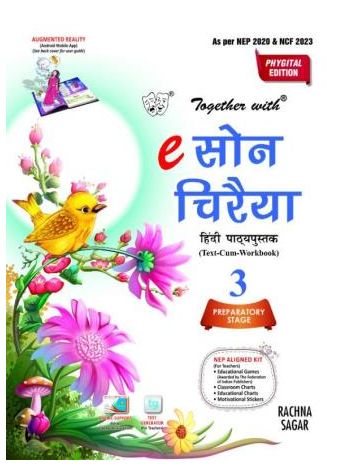 Together With--- E-Son Chiraiya Hindi Textbook Class 3 Physical With Digital Edition For Session 2025-26 -CBSE-