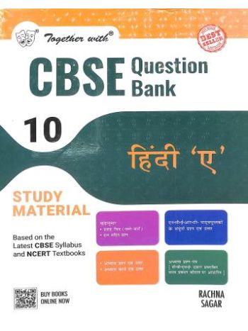Together With CBSE Question Bank - Study Material Hindi -A- Class 10 -2025 Examination-