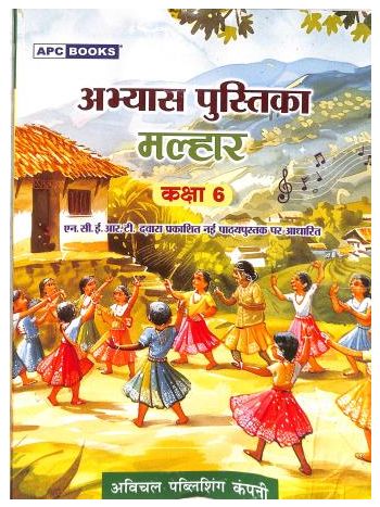 APC Abhyas Pustika Malhar Class 6