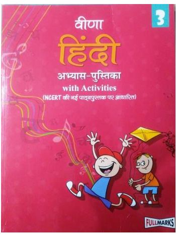 Veena Hindi Abhyas Pustika Class 3 NCERT -With Activities-