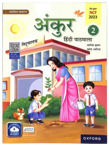 Ankur Hindi Pathmala Class 2