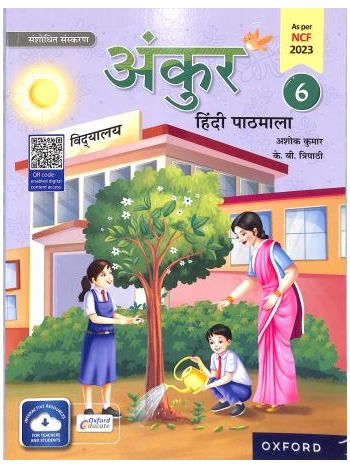 Ankur Hindi Pathmala Class 6
