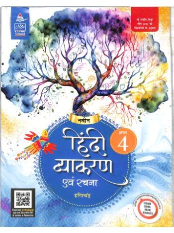 Naveen Hindi Vyakaran Ebong Rachna Bhag 4 -NEP 2020-