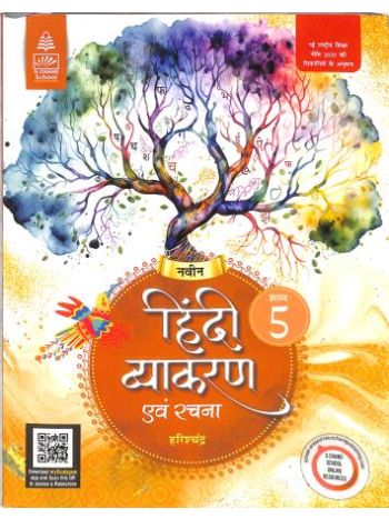 Naveen Hindi Vyakaran Ebong Rachna Bhag 5 -NEP 2020-