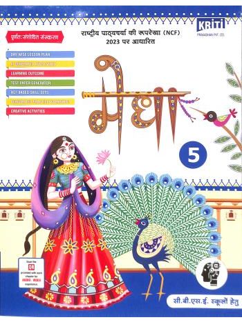 Medha 5 CBSE -NCF 2023-