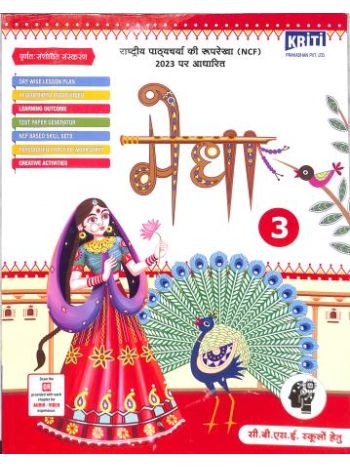 Medha 3 CBSE -NCF 2023-