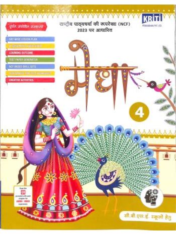 Medha 4 CBSE -NCF 2023-