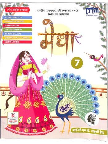Medha 7 ICSE -NCF 2023-