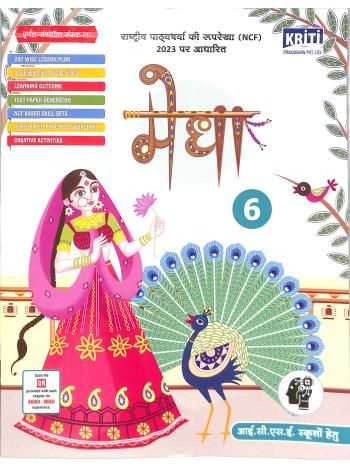 Medha 6 ICSE -NCF 2023-