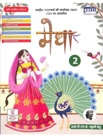 Medha 2 ICSE -NCF 2023-