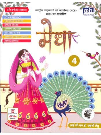 Medha 4 ICSE -NCF 2023-