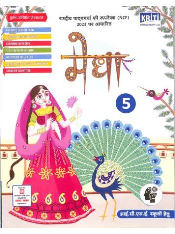 Medha 5 ICSE -NCF 2023-
