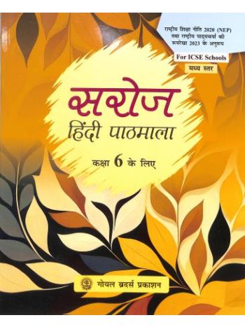 Saroj Hindi Pathmala 6 -ICSE- NEP 2020 - NCF 2023 -Middle Stage-