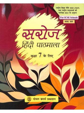 Saroj Hindi Pathmala 7 -ICSE- NEP 2020 - NCF 2023 -Middle Stage-