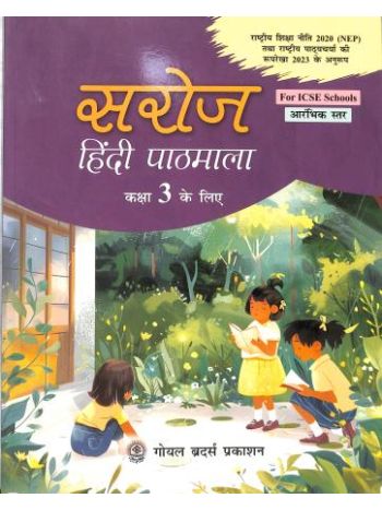 Saroj Hindi Pathmala 3 -ICSE- NEP 2020 - NCF 2023 -Preparatory Stage-