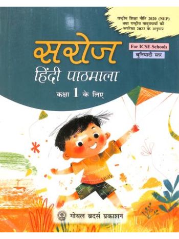 Saroj Hindi Pathmala 1 -ICSE- NEP 2020 - NCF 2023 -Foundational Stage-