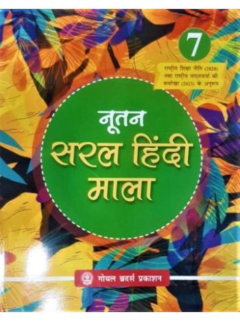 Nootan Saral Hindi Mala Class 7 -NEP 2020- NCF 2023-