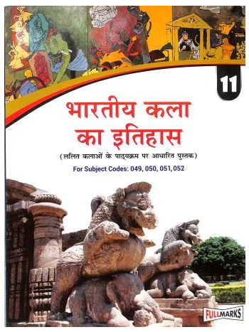 Bharatiya Kala Ka Itihas 11