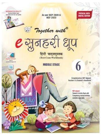 Together With E Sunehri Dhoop Class 6 Hindi Pathyapustak Foundational Stage -NEP 2020 - NCF 2023-