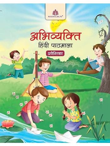 Abhivyakti Hindi Pathmala Praveshika  -ICSE-