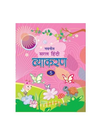 NAVNEET SARAL HINDI VYAKARAN 5