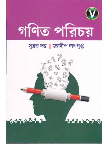 Ganit Parichay
