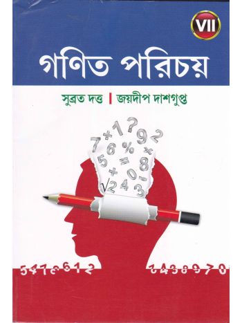 Ganit Parichay
