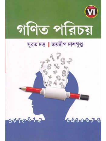 Ganit Parichay