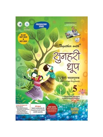 Together With Sunehri Dhoop For Class 5 -CBSE-