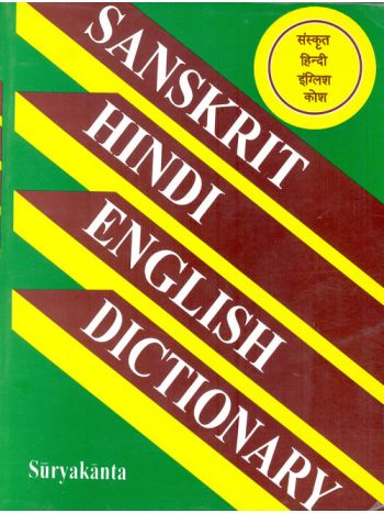 Sanskrit-Hindi-English Dictionary