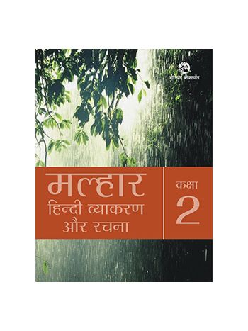 Malhaar Hindi Vyakaran Aur Rachna Book 2