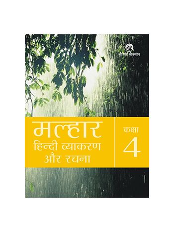 Malhaar Hindi Vyakaran Aur Rachna Book 4