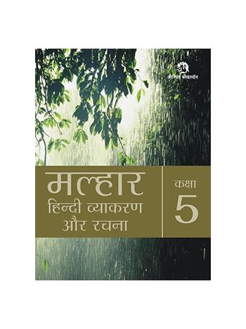 Malhaar Hindi Vyakaran Aur Rachna Book 5