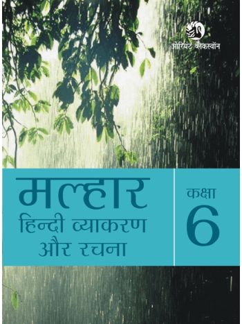 Malhaar Hindi Vyakaran Aur Rachna Book 6