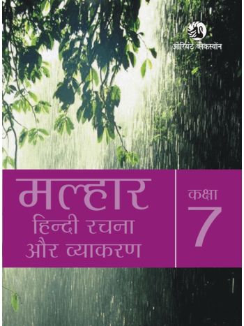 Malhaar Hindi Vyakaran Aur Rachna Book 7