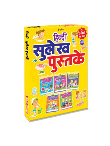Hindi Sulekh 5 Titles Pack