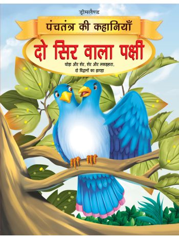 Do Sir Wala Pakshi  Book 8 Panchtantra Ki Kahaniyan