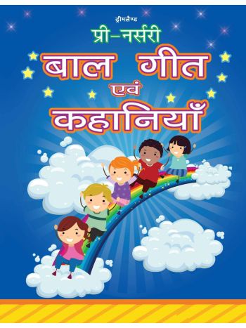 PreNursery Balgeet Evam Kahaniyan  Hindi