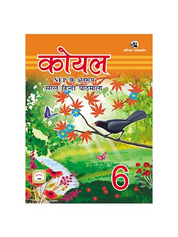 Koel Pathmala 6