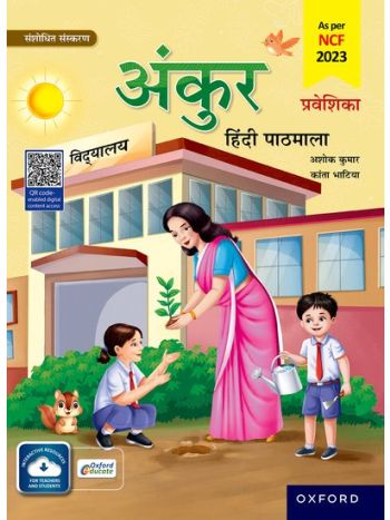 Ankur Hindi Pathmala Praveshika