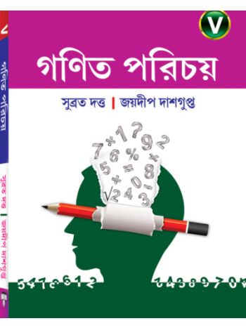 Ganit Parichay 5