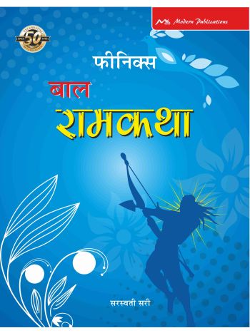 Phoenix Bal Ramayan