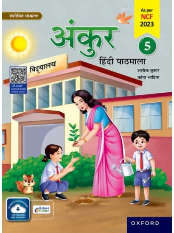 Ankur Hindi Pathmala Class 5