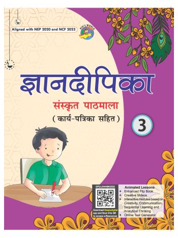 GYANDEEPIKA  - 3