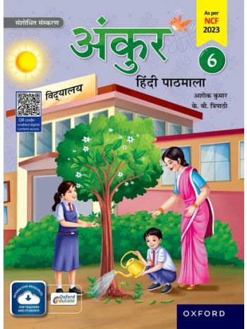 Ankur Hindi Pathmala Class 6