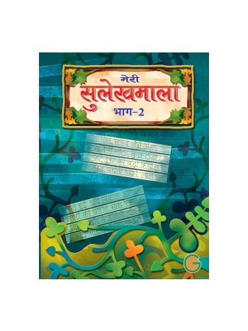 Meri Sulekh Mala Bhag -2