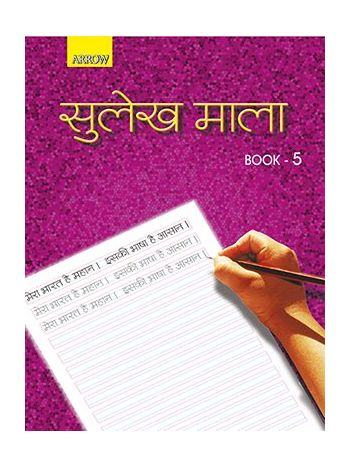Hindi Sulekhmala - 5