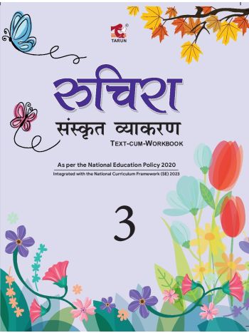 Ruchira Sanskrit Vyakaran Book 3