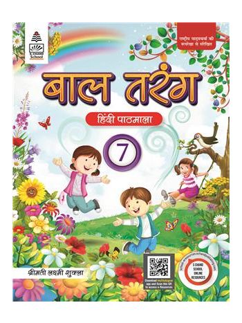 Baal Tarang 7