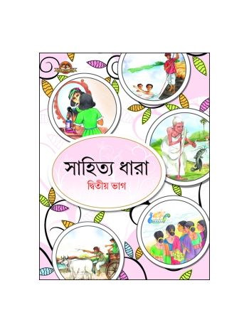 Sahitya Dhara - 2